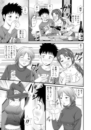 Midara na Kimi no Otoshikata Page #128