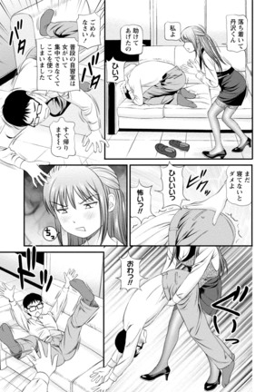 Midara na Kimi no Otoshikata Page #14