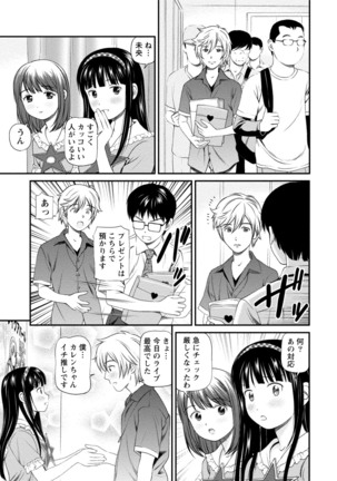 Midara na Kimi no Otoshikata Page #50