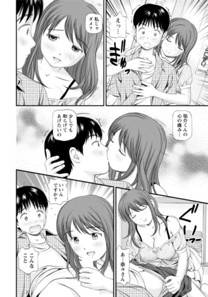 Midara na Kimi no Otoshikata Page #75