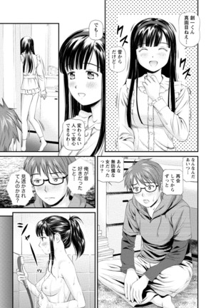 Midara na Kimi no Otoshikata Page #148