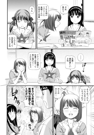 Midara na Kimi no Otoshikata Page #47