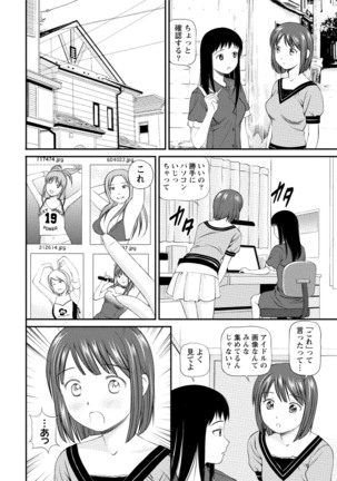 Midara na Kimi no Otoshikata Page #87