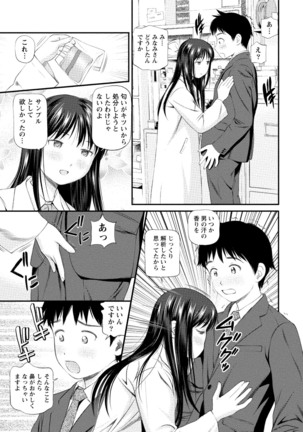 Midara na Kimi no Otoshikata Page #32
