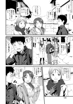Midara na Kimi no Otoshikata Page #125