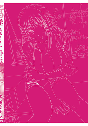 Midara na Kimi no Otoshikata Page #161