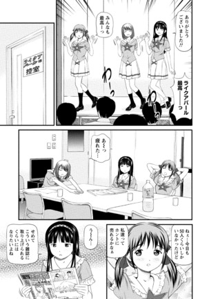 Midara na Kimi no Otoshikata Page #46