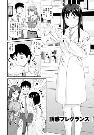 Midara na Kimi no Otoshikata Page #25