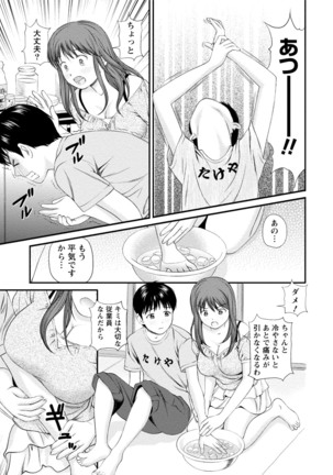 Midara na Kimi no Otoshikata Page #68