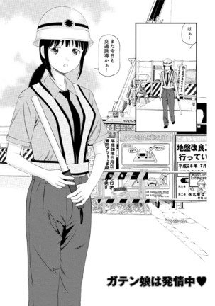 Midara na Kimi no Otoshikata Page #104