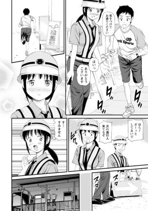 Midara na Kimi no Otoshikata Page #107