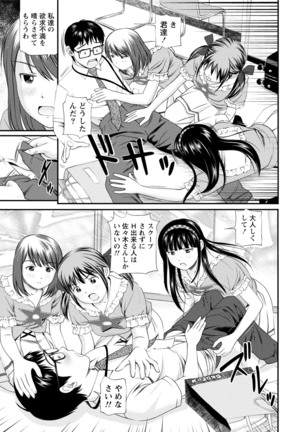 Midara na Kimi no Otoshikata Page #54