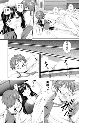 Midara na Kimi no Otoshikata Page #158