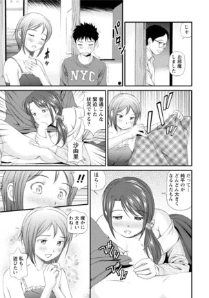 Midara na Kimi no Otoshikata Page #134