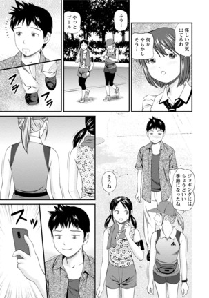 Midara na Kimi no Otoshikata Page #90