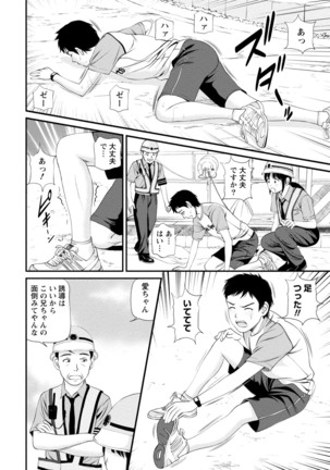 Midara na Kimi no Otoshikata Page #111