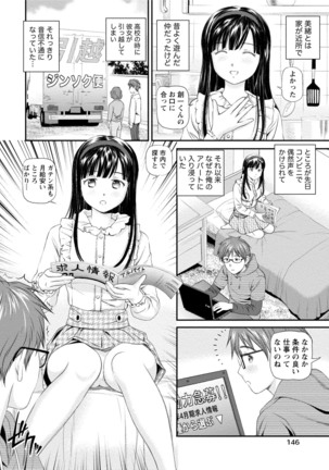 Midara na Kimi no Otoshikata Page #145
