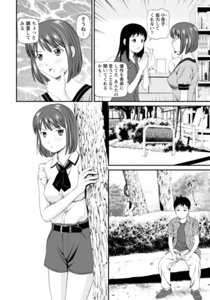 Midara na Kimi no Otoshikata Page #89