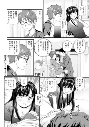 Midara na Kimi no Otoshikata Page #159