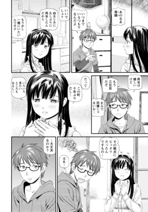 Midara na Kimi no Otoshikata Page #143