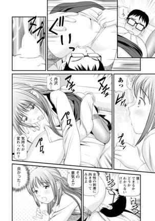 Midara na Kimi no Otoshikata Page #17