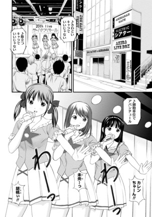 Midara na Kimi no Otoshikata Page #45