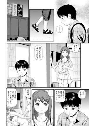 Midara na Kimi no Otoshikata Page #73