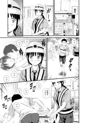 Midara na Kimi no Otoshikata Page #110