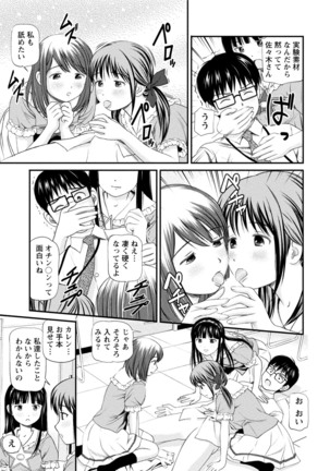 Midara na Kimi no Otoshikata Page #56