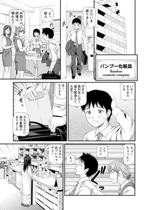 Midara na Kimi no Otoshikata Page #24