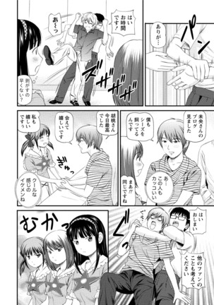 Midara na Kimi no Otoshikata Page #51