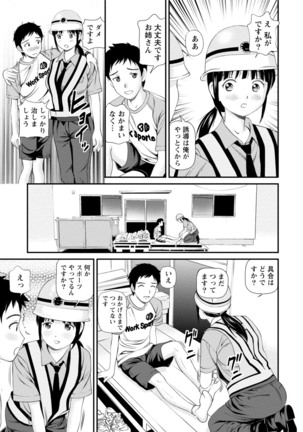 Midara na Kimi no Otoshikata Page #112