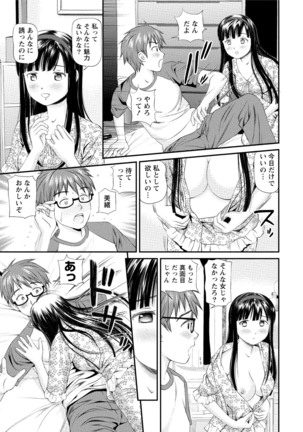 Midara na Kimi no Otoshikata Page #150