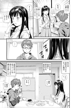 Midara na Kimi no Otoshikata Page #144