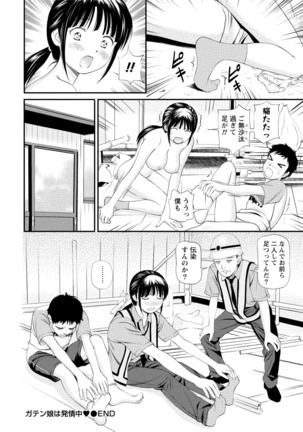 Midara na Kimi no Otoshikata Page #123