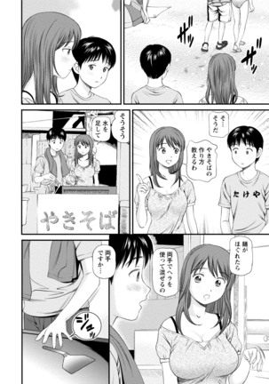 Midara na Kimi no Otoshikata Page #67