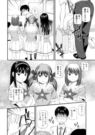 Midara na Kimi no Otoshikata Page #53