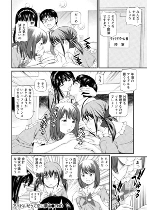 Midara na Kimi no Otoshikata Page #63