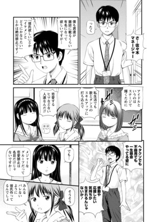 Midara na Kimi no Otoshikata Page #48