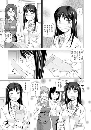 Midara na Kimi no Otoshikata Page #28
