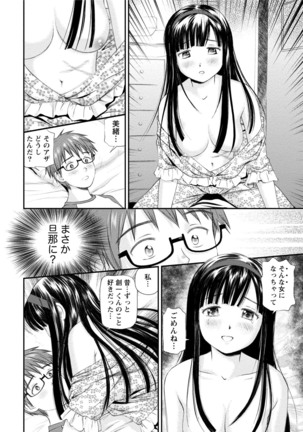 Midara na Kimi no Otoshikata Page #151