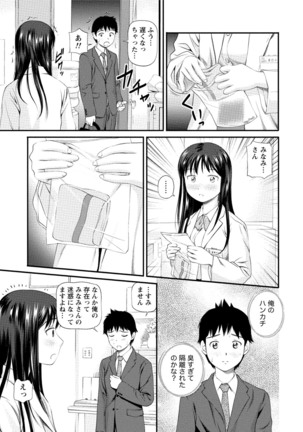 Midara na Kimi no Otoshikata Page #30