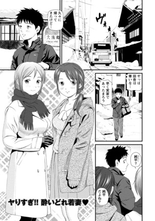 Midara na Kimi no Otoshikata Page #124