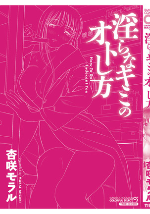 Midara na Kimi no Otoshikata Page #162