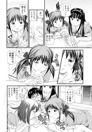 Midara na Kimi no Otoshikata Page #55