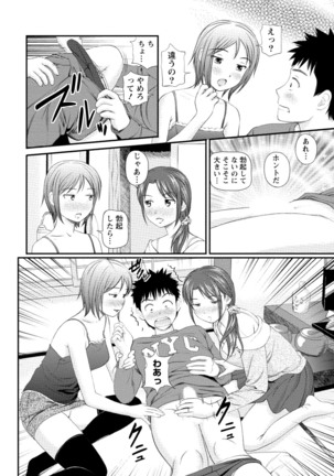 Midara na Kimi no Otoshikata Page #131