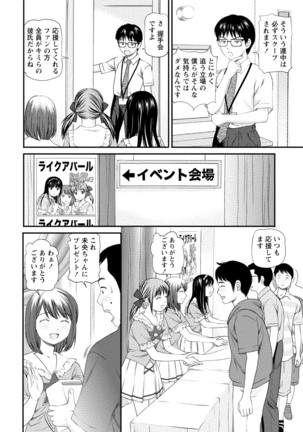 Midara na Kimi no Otoshikata Page #49