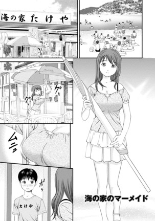 Midara na Kimi no Otoshikata Page #64