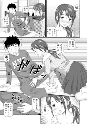 Midara na Kimi no Otoshikata Page #130