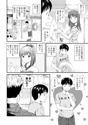 Midara na Kimi no Otoshikata Page #65